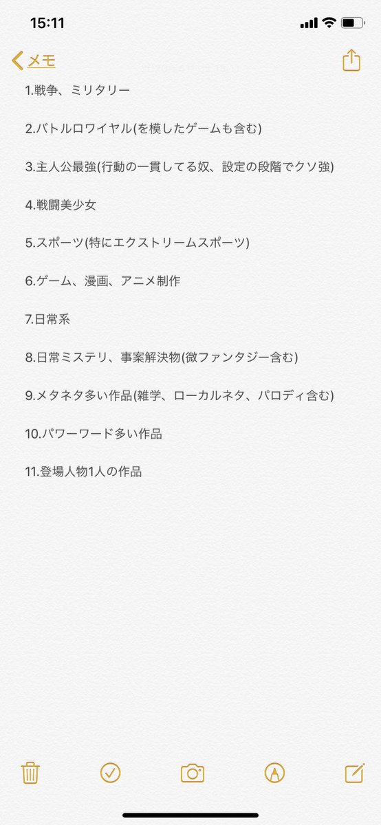 Abcdefg 自分の好きなアニメの傾向を分析した結果 この11ジャンルしかないという結論が出た この傾向が漫画にも小説にもavにも当てはまるし 汎用性高くて震えてる Abcdefg 自分の好きなアニメの傾向を分析した結果 この11ジャンルしかないという結論が出た この傾向が漫画にも小説にもavにも当てはまるし 汎用性高くて震えてる