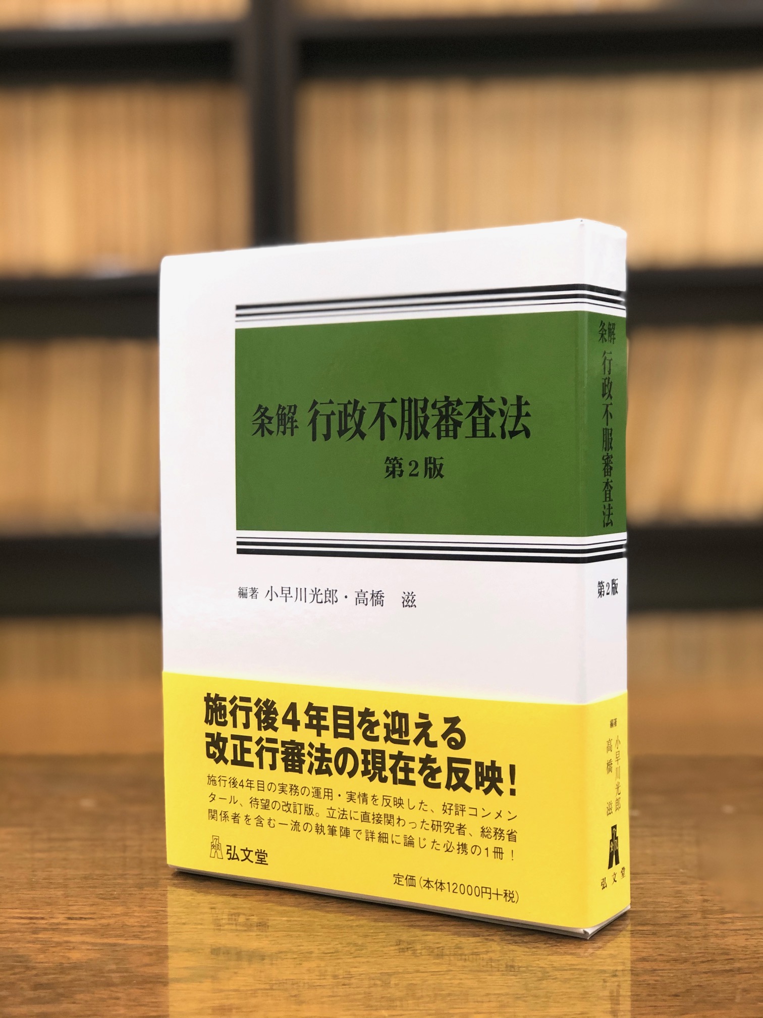 行政法講義 下1　下2　小早川光郎　弘文堂　まとめ売り　基本書 行政法講義 下1 下2 小早川光郎 弘文堂 まとめ売り 基本書