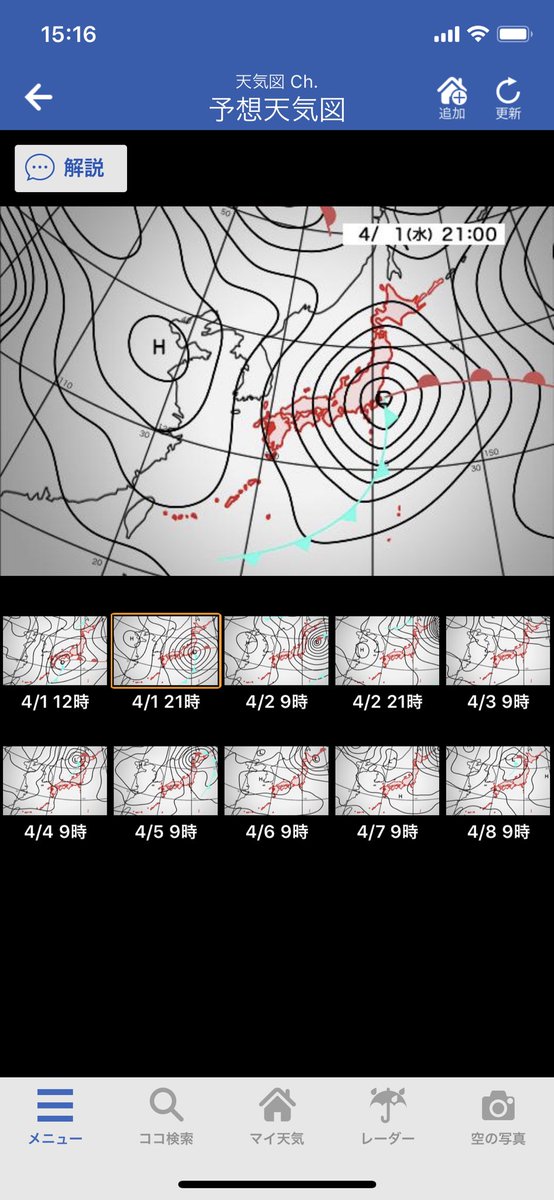 関東はこれから雨風に注意じゃよ 