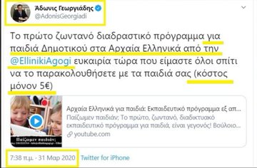 Προβολή εικόνας στο Twitter