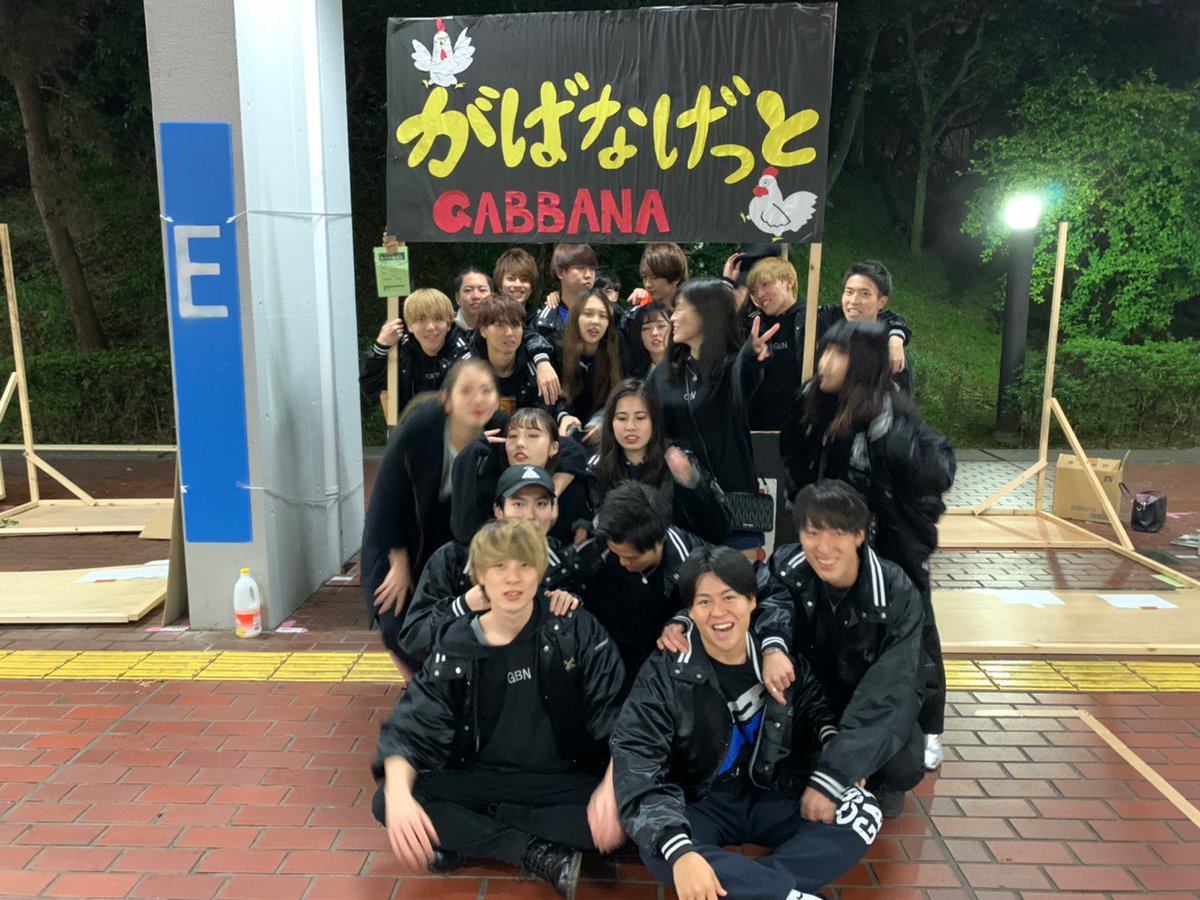 2015GABBANA's tweet photo. 大イベント白門祭と代替わりの様子です
！
12代GABBANA として新しいスタートです！新しい仲間たちも絶賛募集中！！

#春から中央大学 
#春から中央 
#春から中大 https://t.co/16FX2BbDy7