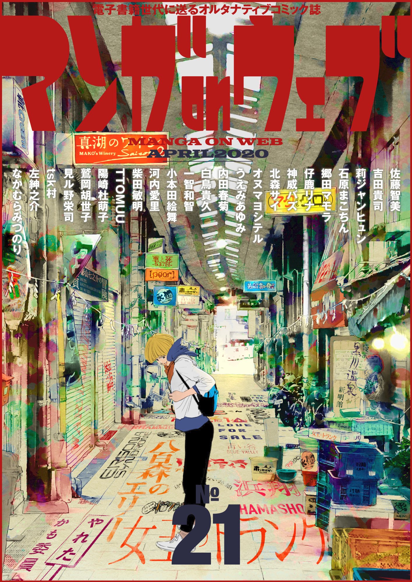 電書バト 公式 マンガ On ウェブ第21号 無料お試し版 本誌は本日4月1日発売 Poor ゼラニウムの誘惑 殺人犯とそれを匿う者に 遂に国家権力の手が伸びる 試し読みは からどうぞ T Co Mnbw3i6c55 マンガ 無料 マンガ