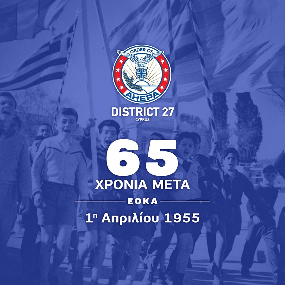 ahepacyprus's tweet photo. Kυριάκος Μάτσης: «Ου περί χρημάτων τον αγώνα ποιούμεθα, αλλά περί αρετής»
65 χρόνια από την αρχή του αγώνα της ΕΟΚΑ, διδασκόμαστε ακόμη και σήμερα.
#DefendingHellenism #ForCyprus https://t.co/Gra8HjpNvs