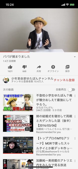 ゆたぼんの父親が逮捕 サムネ画像がシュールすぎる エイプリルフール まとめダネ ゆたぼんの父親が逮捕 サムネ画像がシュールすぎる エイプリルフール まとめダネ