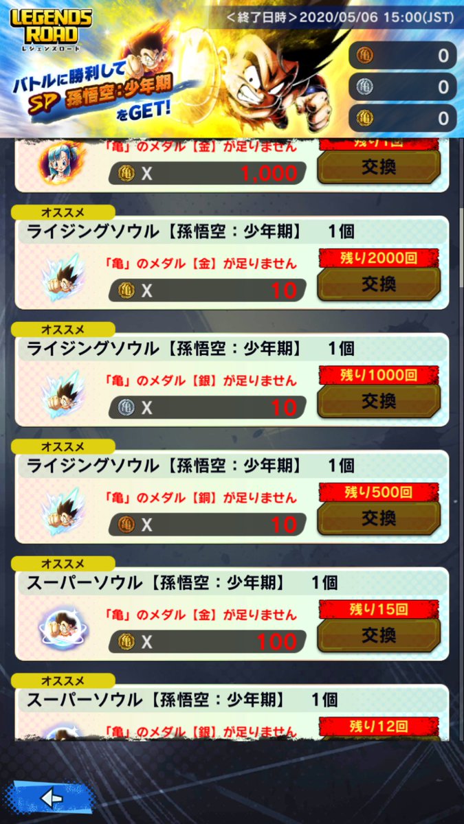 なめこさん メタル集める特効はないのですか おそらくゼンカイ覚醒にこの量のソウルを使うと思いますが メダル特効なしはキツイ なめこさん メタル集める特効はないのですか おそらくゼンカイ覚醒にこの量のソウルを使うと思いますが メダル特効なしはキツイ