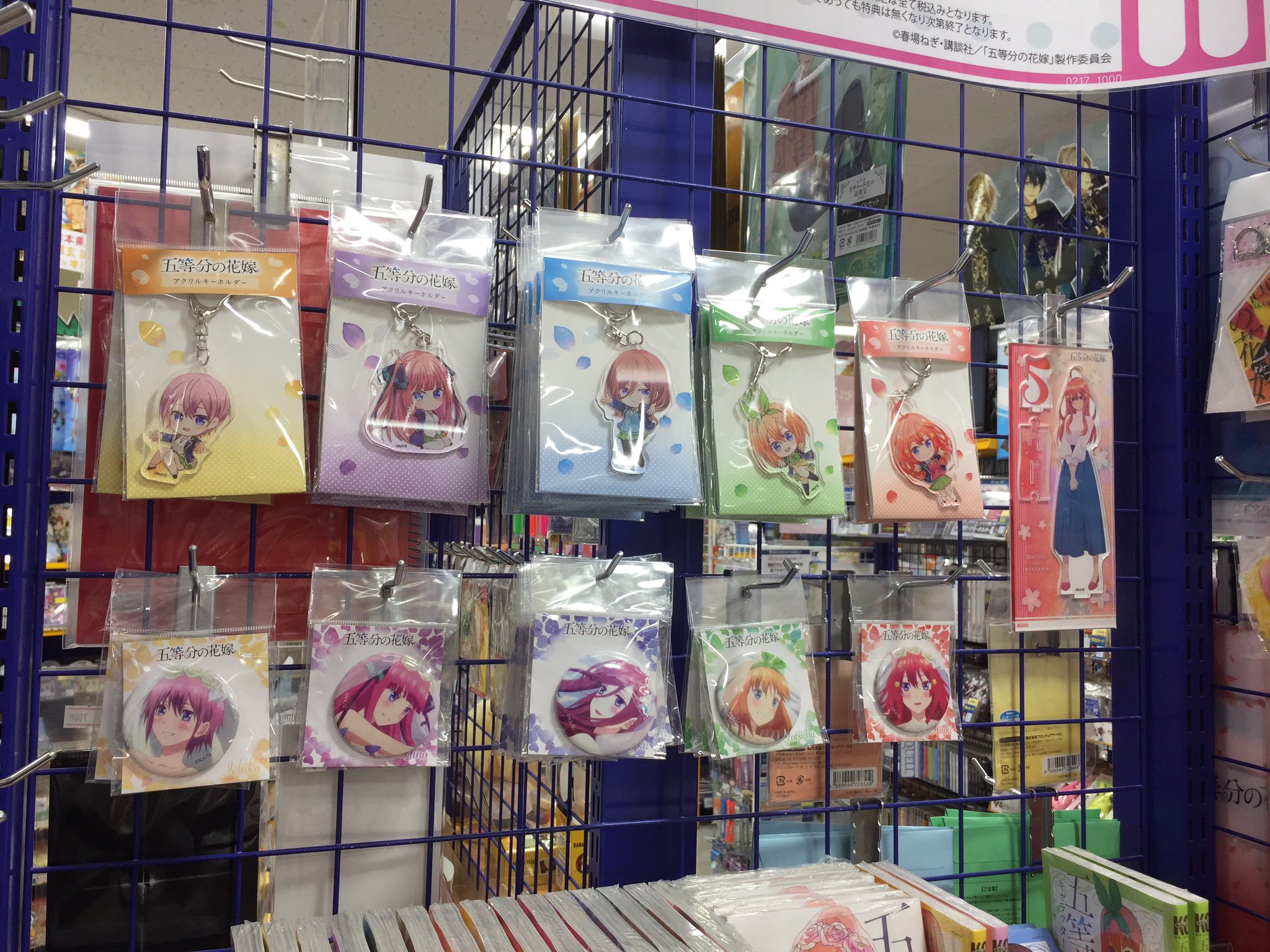 アニメイト熊本 V Twitter グッズ入荷情報 五等分の花嫁 新商品各種入荷致しましたクマ アニ熊本入荷 アニメイト熊本 V Twitter グッズ入荷情報 五等分の花嫁 新商品各種入荷致しましたクマ アニ熊本入荷