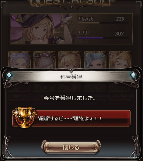 グリームニル Lb グラブル スキルやlbのクリティカルについて発生率や上昇率を理解しよう