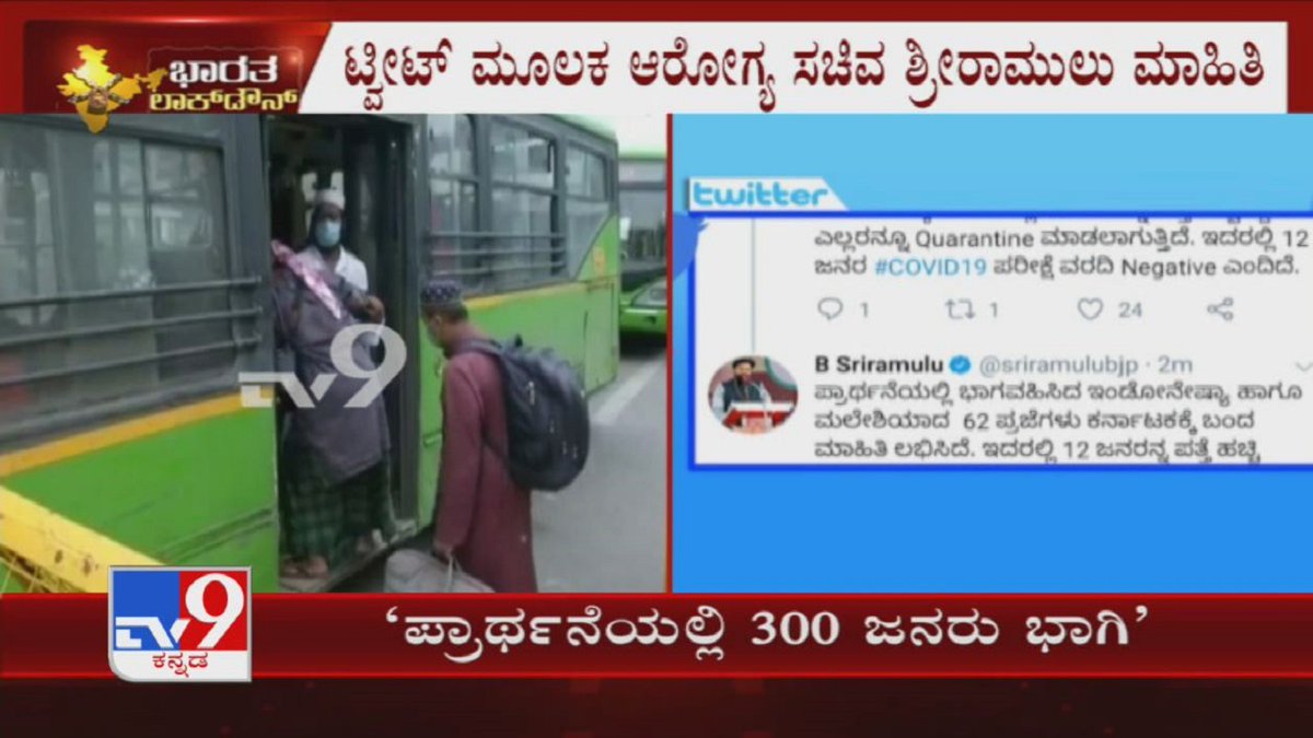 tv9kannada's tweet photo. 'Over 300 Participated In Nizamuddin Religious Congregation, Out Of That We Have Identified 40 People & Kept Them Under Quarantine': Health Minister Sriramulu
Video Link ► https://t.co/KtYwNqfEzb
#Nizamuddin #BSriramulu #ReligiousCongregation #KannadaNews #TV9Kannada https://t.co/0Iyfp6BLCN