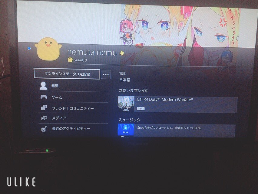 Nemu Yuura012 Twitter