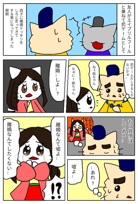 ねこねこ日本史 を含むマンガ一覧 2ページ ツイコミ 仮