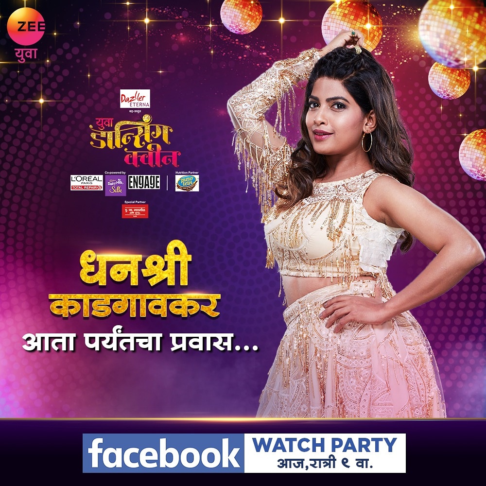 Zee_Yuva's tweet photo. लावणी, हिपहॉप, कंटेम्परी, भरतनाट्यम, फ्युजन विविध डान्स स्टाईल करत वहिनीसाहेबांचा युवा डान्सिंग क्वीनच्या मंचावरील आतापर्यंतचा प्रवास... आज रात्री 9 वाजता Facebook Watch Party मध्ये... 💝 "युवा डान्सिंग क्वीन" 💃 बुध - शुक्र रात्री 9:30 वा #ZeeYuva वर. #YuvaDancingQueen https://t.co/bBHBnpWjQE