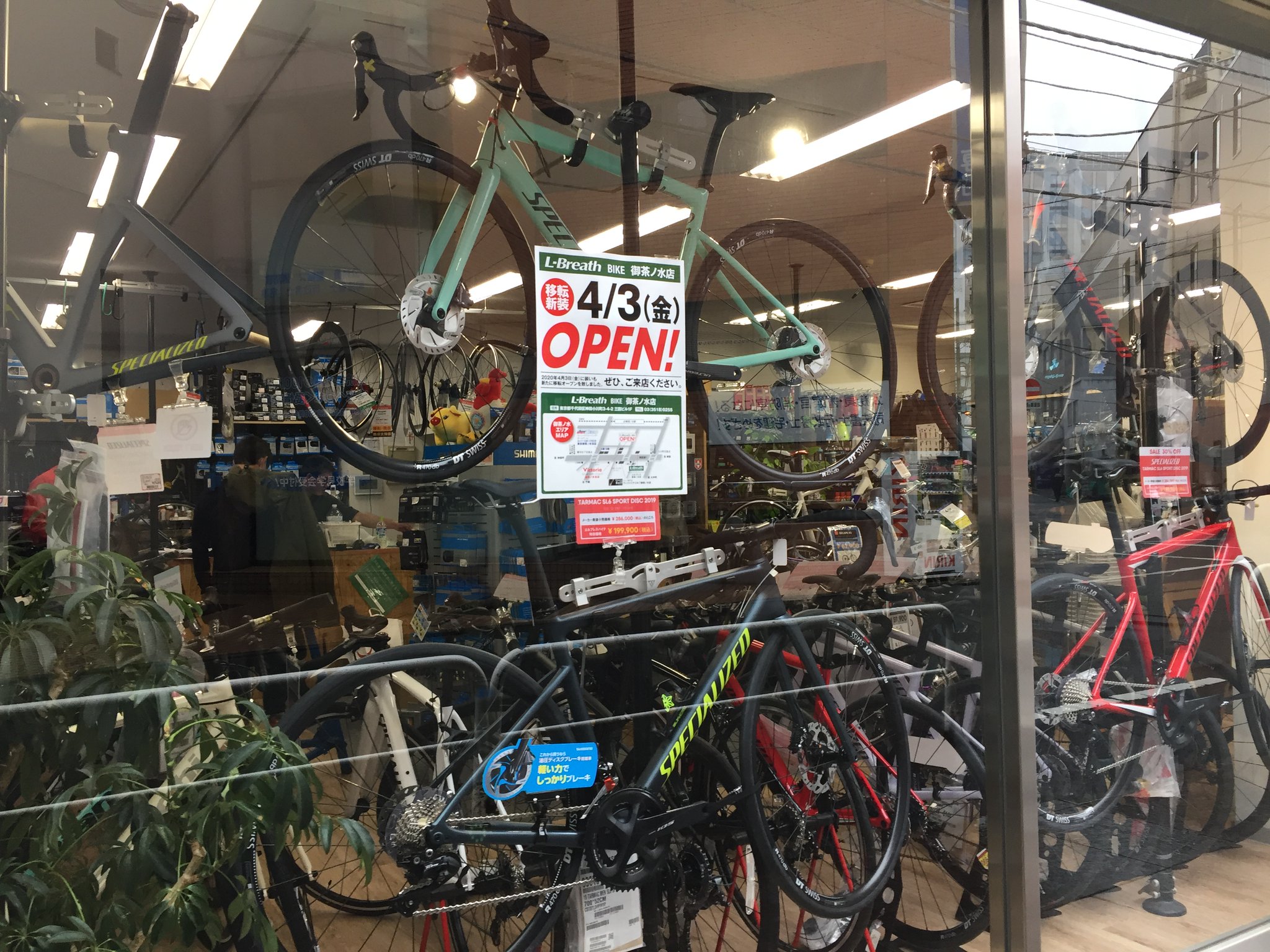 L Breath エルブレス アウトドアショップ こんな時期ですが エルブレスbike御茶ノ水店 は 4 3 金 より下記に移転オープンします これまで通りオンラインストアもご利用いただけます T Co Nvg9hkuorz 移転先 東京都千代田区神田小川町3 4 2