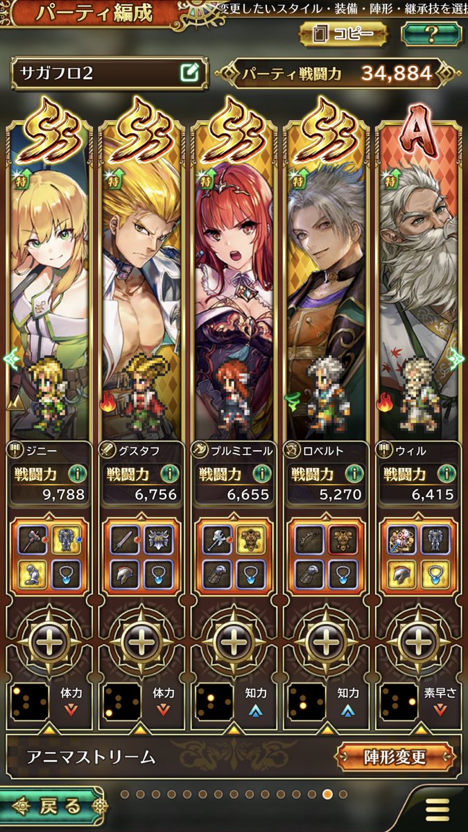 煉e 3 ぢゅお サガフロ2チーム ミーティアも実装頼む ロマサガrs