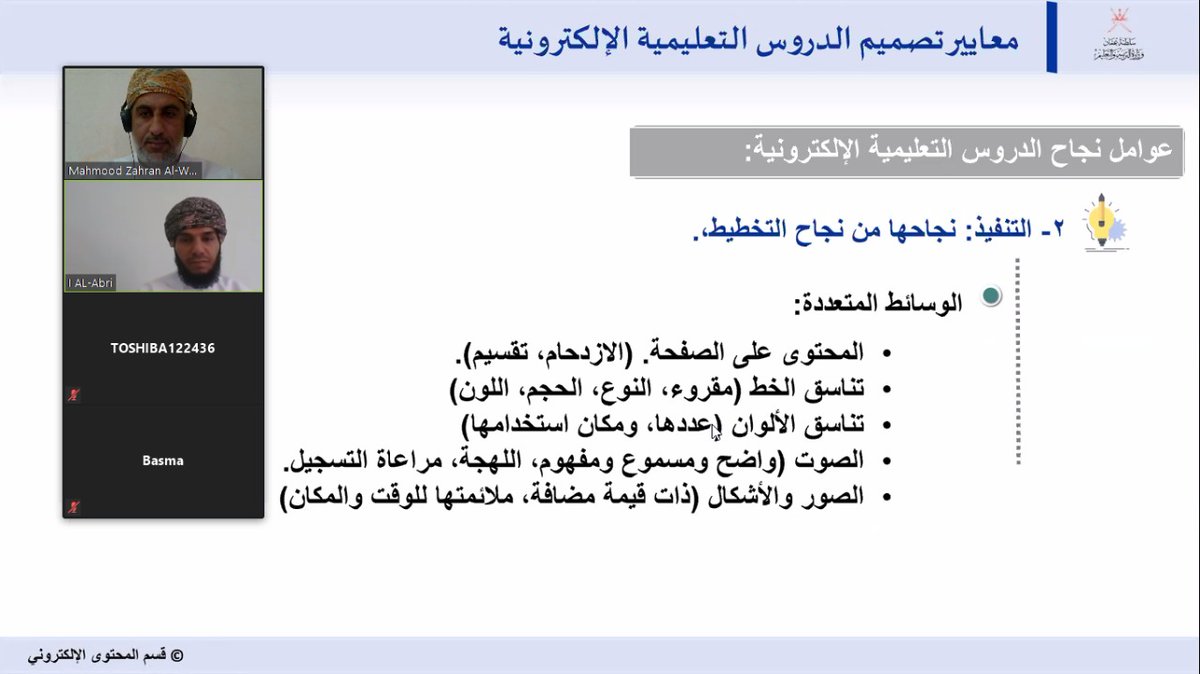 etnizwa's tweet photo. يحدث الآن

قسم تقنيات التعليم ينفذ تدريب عن بعد للمعلمات اللاتي انضممن مؤخرا للفريق حول استخدام برنامج ⁦#mozaBook⁩ لتصميم دروس الكترونية لمنصة وزارة التربية والتعليم، ويتم تنفيذ التدريب عبر برنامج zoom تماشيا مع قرارات اللجنة العليا https://t.co/VNQfFgCaqR