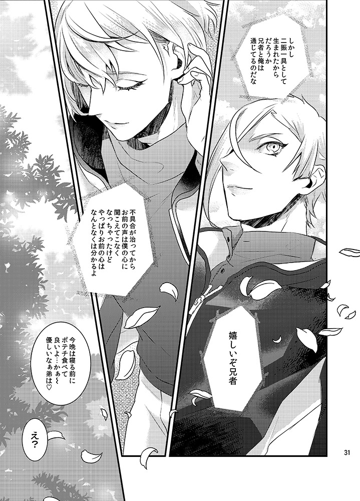 審神者が熱でダウン中に刀剣男士におかしなバグが起こってしまう話
8/8 
