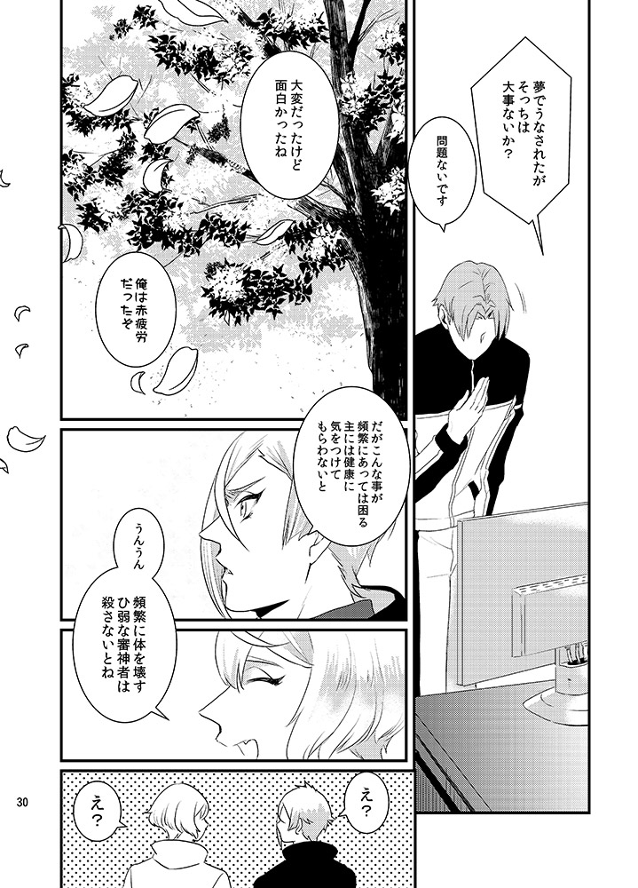 審神者が熱でダウン中に刀剣男士におかしなバグが起こってしまう話
8/8 
