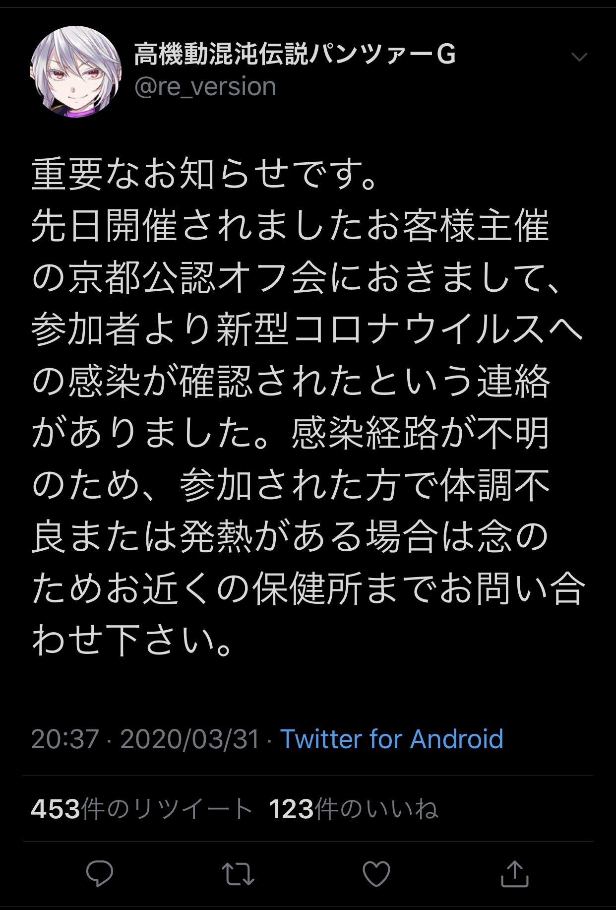 画像 どうやら このオフ会らしいですね Ppp京都オフ浜松市 コロナ 感染者 何故に こんな時期に開催するのか 止める手立ては無かったんでしょうか まとめダネ 画像 どうやら このオフ会らしいですね Ppp京都オフ浜松市 コロナ 感染者 何故に こんな時期に開催するのか 止める手立ては無かったんでしょうか まとめダネ