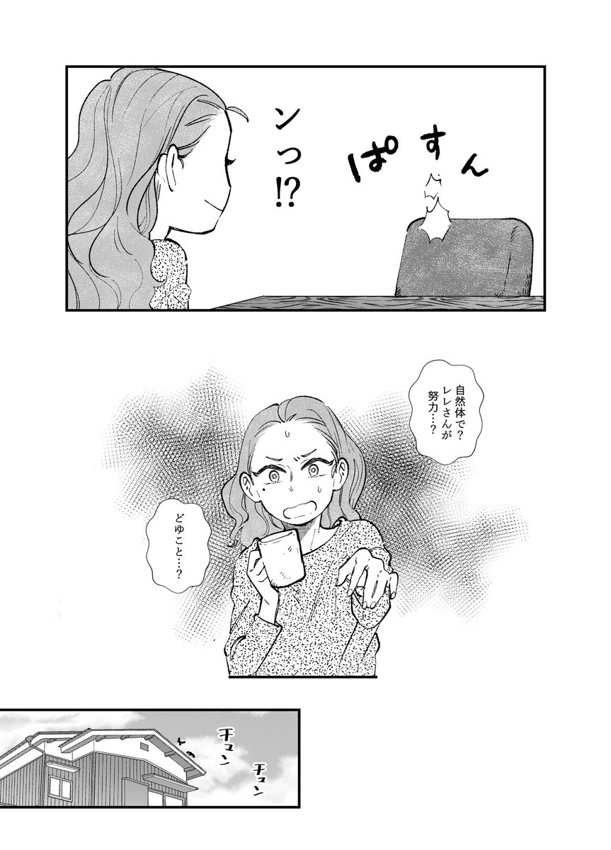 触手と漫画家の話 14〜17 