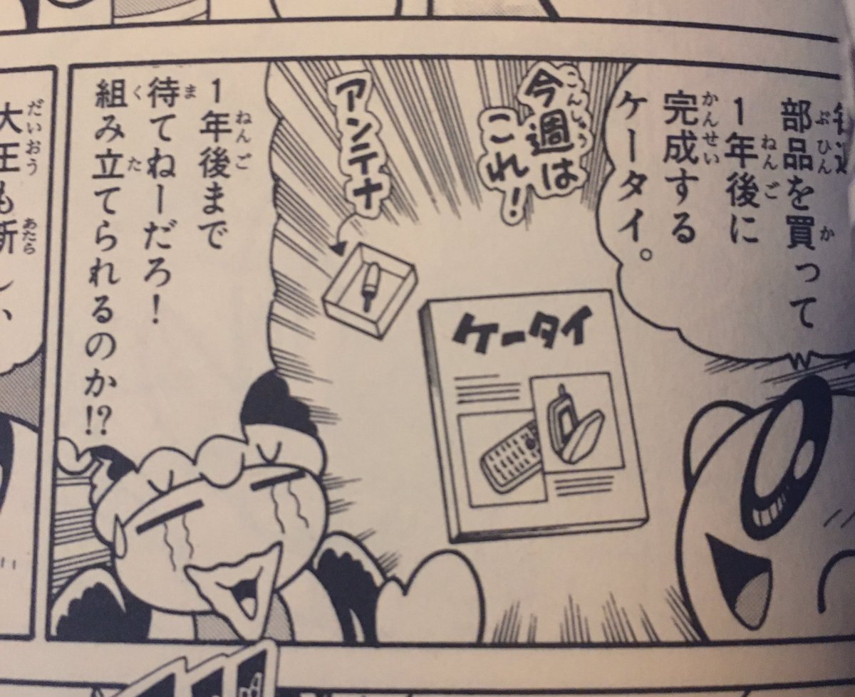 #エイプリルフール
デデププのこれ思い出した 