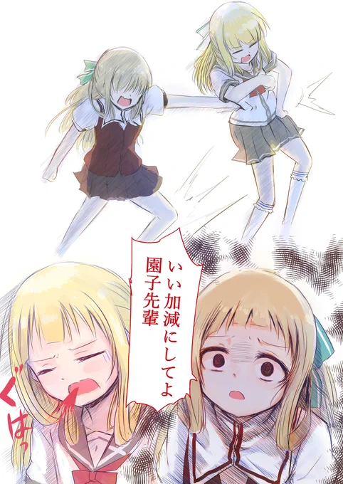 不機嫌そうなそのっち③ #乃木園子 #結城友奈は勇者である #ゆゆゆい https://t.co/0RL9pPRfwl 