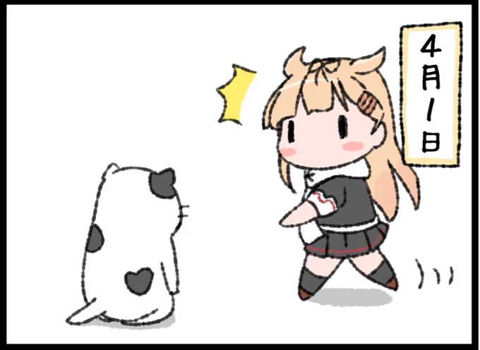 嘘≒ドッキリ? 