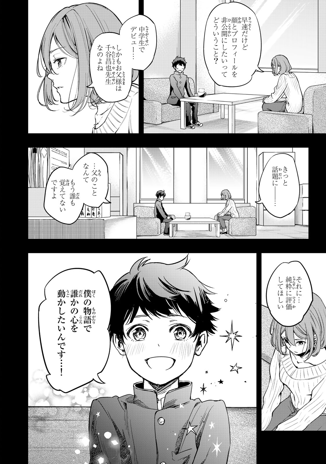 映画 小説の神様 君としか描けない物語 小説の神様 コミック版特別無料公開 T Co Rkqiqlide3 Twitter 映画 小説の神様 君としか描けない物語 小説の神様 コミック版特別無料公開 T Co Rkqiqlide3 Twitter