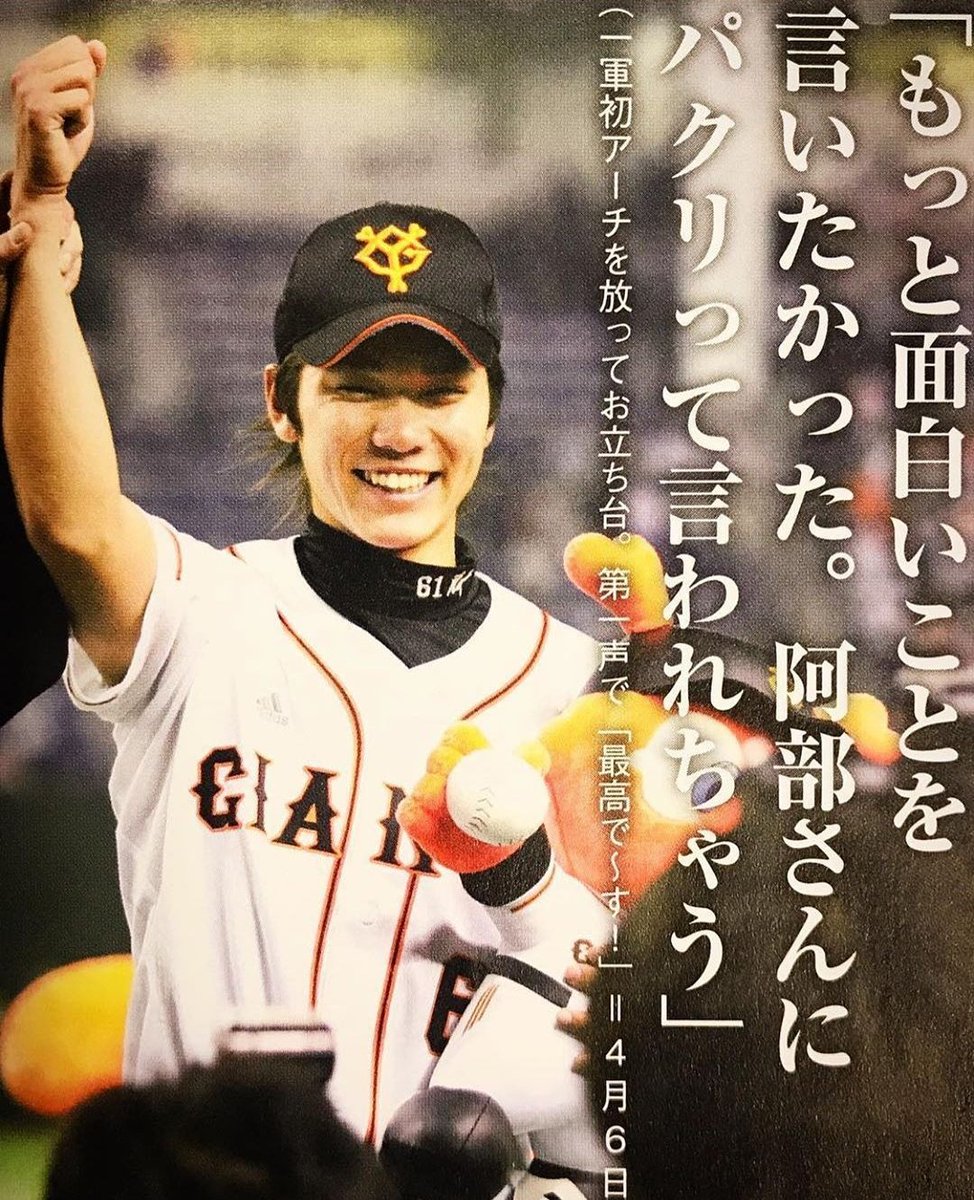 美品!限定!坂本勇人 2010年ホームランコレクション ポスター スポーツ報知 巨人取材班 on X:
