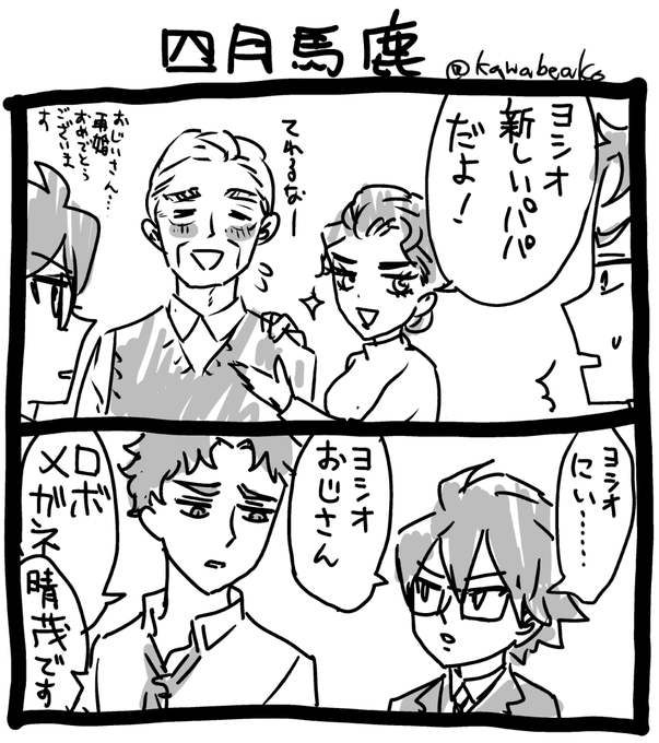 漫画四月馬鹿 を含むマンガ一覧 ツイコミ 仮