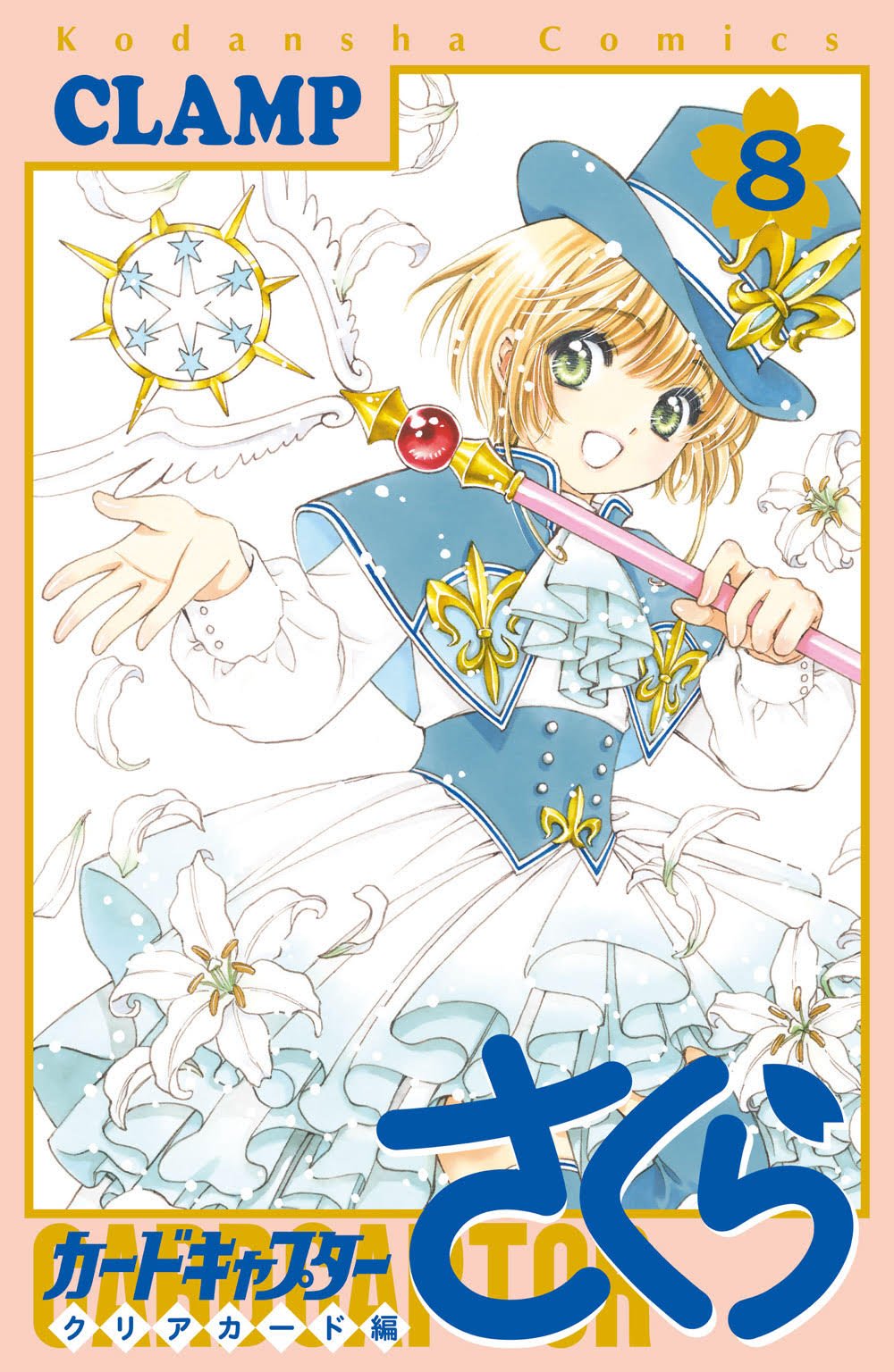 Happy birthday Kinomoto Sakura! 

You will always be my  B E S T  G I R L  