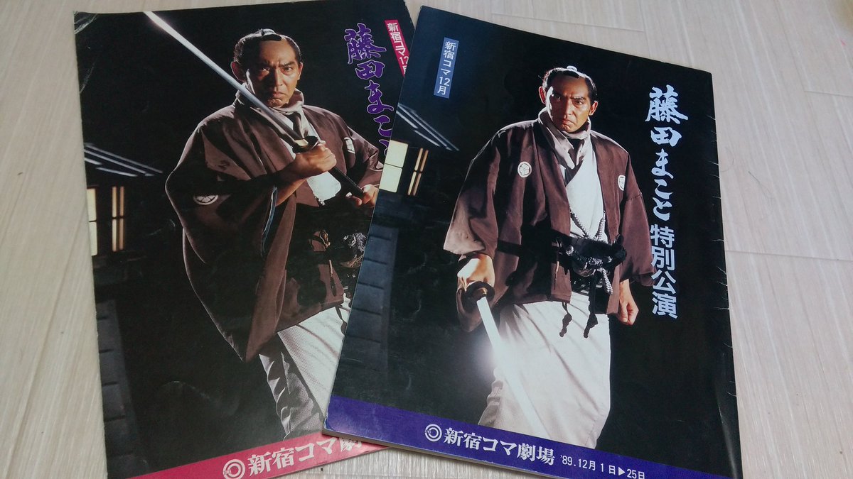 都の商売人 Pa Twitter エープリルフールではなく 笑 ヤフオクで入手し つい今しがた到着したコミック誌 月刊フレッシュジャンプ 昭和60年４月23日号 必殺仕事人ｖ 第９話 主水 キン肉オトコなの会う にゲスト出演された ゆでたまご先生の貴重な