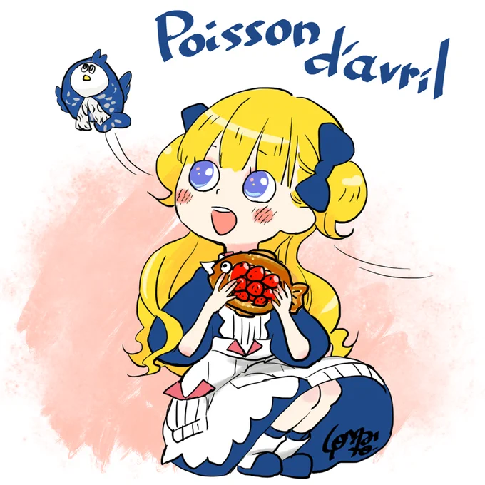 4月1日、フランスでは「ポワソンダブリル」(4月の魚)と言って魚をモチーフにしたお菓子を食べる習慣があるそうです?日本のパティスリーでも最近よく見かけるようになりましたね!(エミリコの持っているのはイチゴとカスタードクリームの入ったパイ。シャドーハウスでは多分出ません!) 