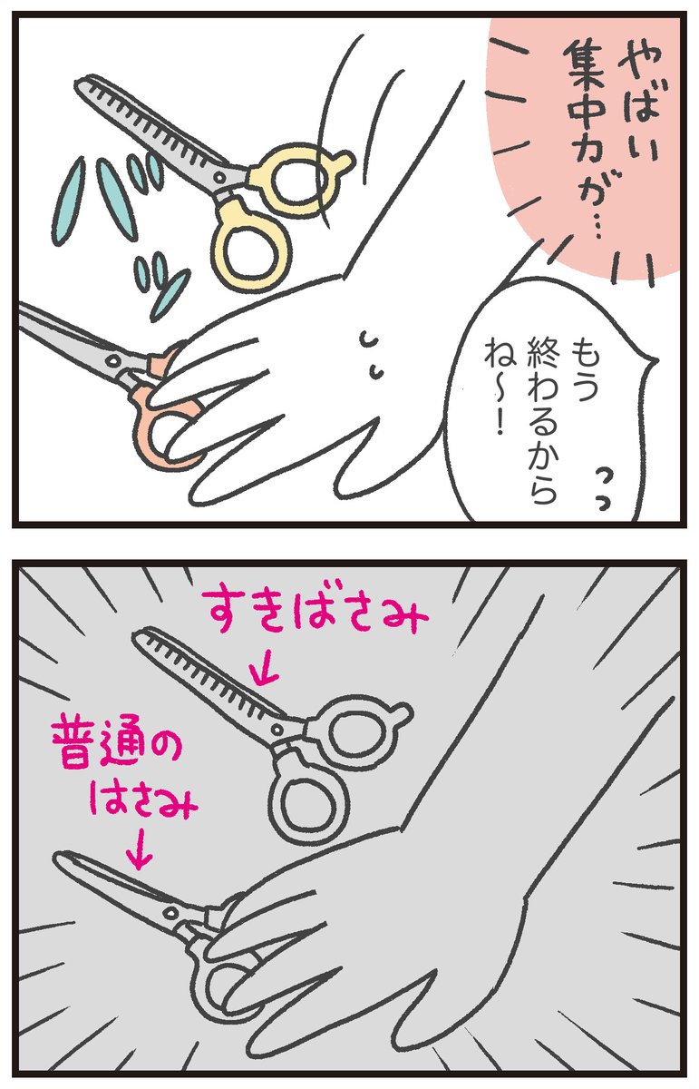 息子のヘアカット、慌てたら思いっきり失敗しました

#育児絵日記
#1歳11ヶ月 