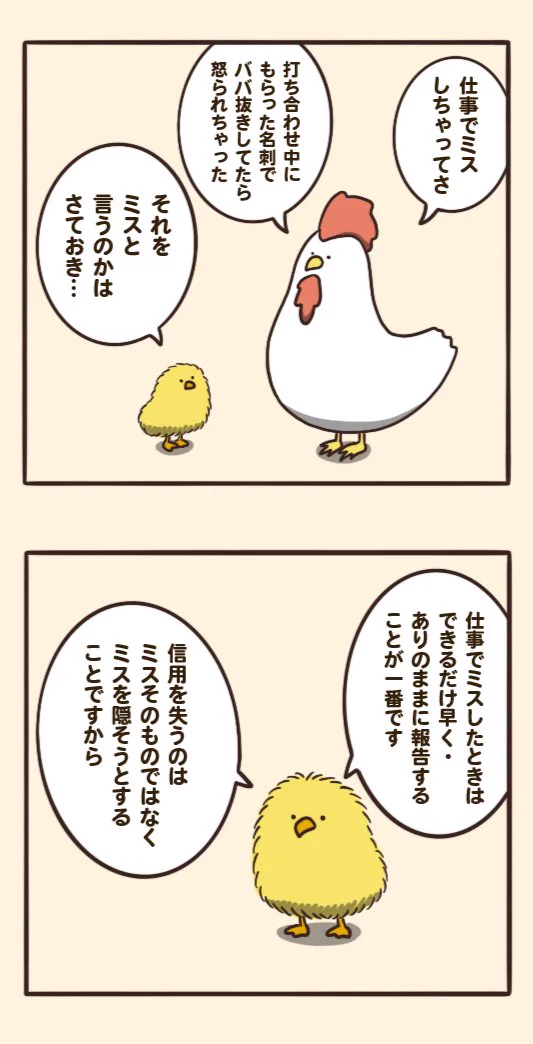 エイプリルフール企画1！シュッとしたでぶどりちゃんを見よ‼