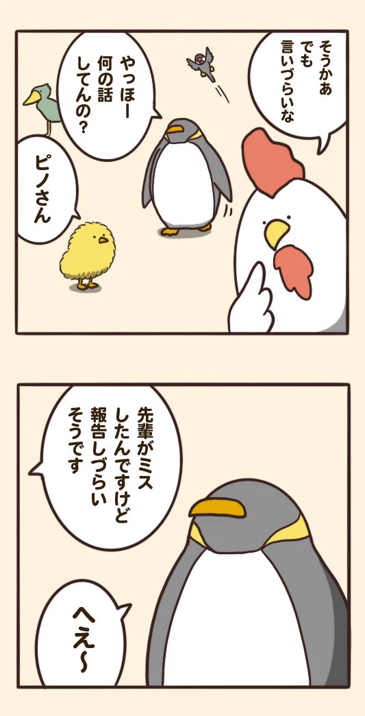 エイプリルフール企画1！シュッとしたでぶどりちゃんを見よ‼