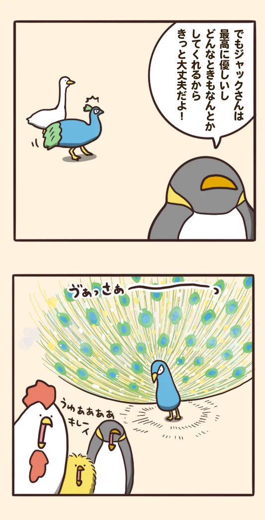 エイプリルフール企画1！シュッとしたでぶどりちゃんを見よ‼