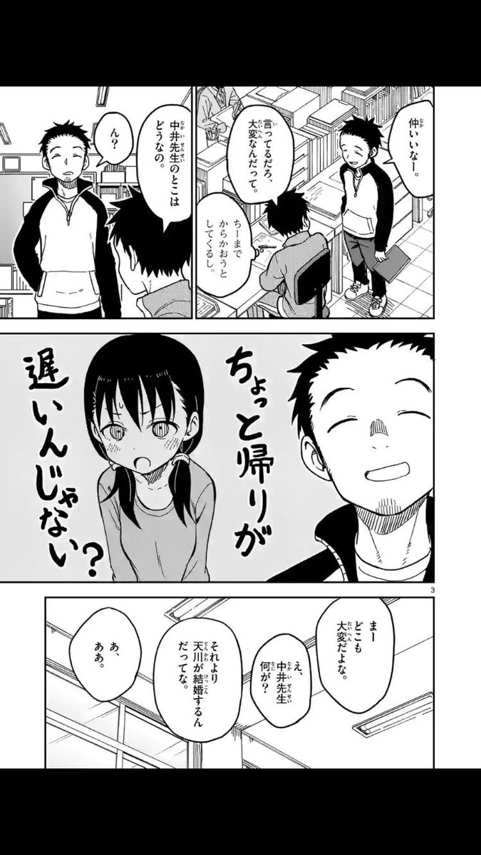 からかい上手の高木さん 結婚まで からかい上手の高木さん 結婚まで