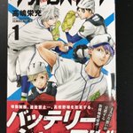 高嶋栄充 Eijuu1 のツイプロ 高嶋栄充 Eijuu1 のツイプロ
