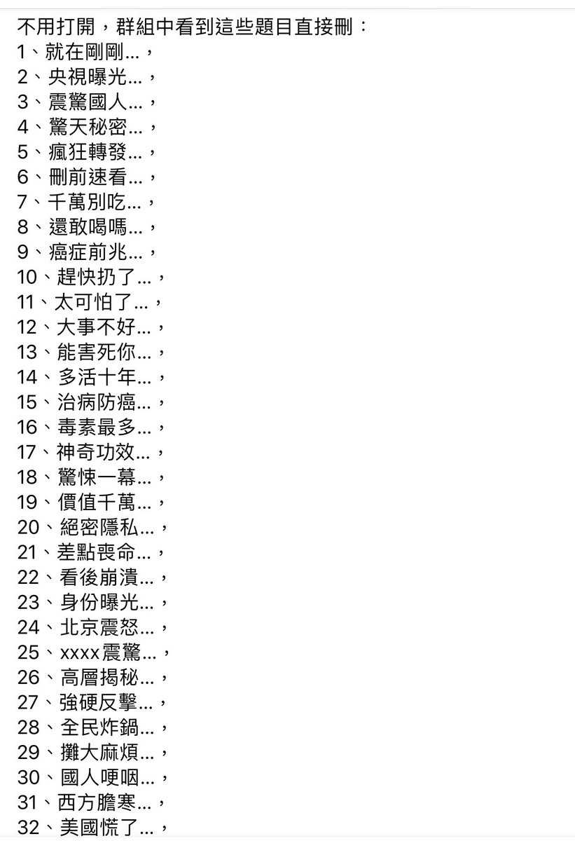OttoHuang120's tweet photo. 中國網友 整理的。下列標題 是假新聞 https://t.co/fPBtx35BPH
