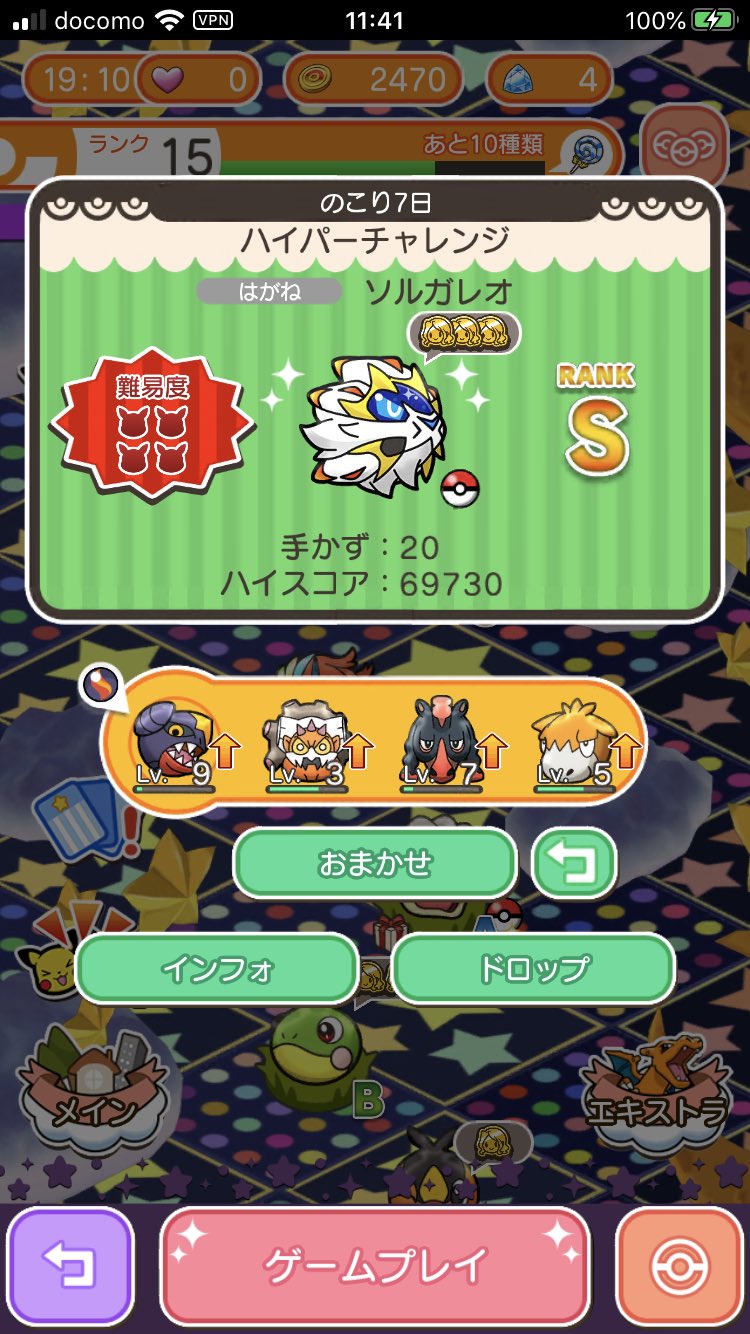 フロさん はがねタイプ全然いないから宝石使ってでもゲットした メインステージも全く進まない ポケとる ソルガレオ ポケモン好きな人と繋がりたい T Co Vpi9wwzrit Twitter