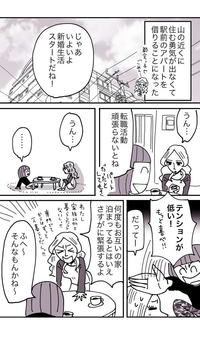 #美人が婚活してみたら 107話が更新されました?✨
https://t.co/YGBNT8RyYj

?これまでのお話はコチラ?
https://t.co/Ai4zLYenHF

引用リツイートでの感想、ハッシュタグ付けての感想、歓迎ですー! 