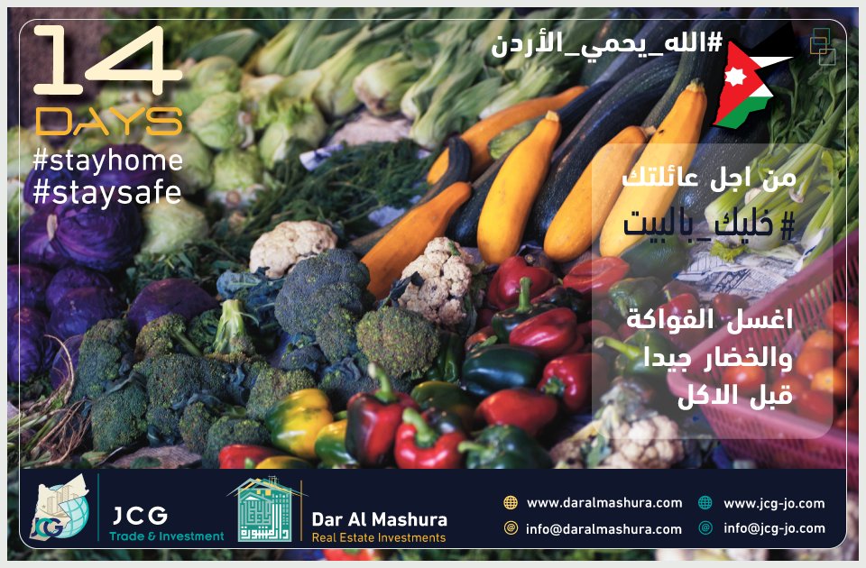 daralmashura's tweet photo. #الله_يحمي_الاردن
من اجل عائلتك
#خليك_بالبيت
#حظر_التجول
#همة_وطن
#كورونا
#stayhome
#staysafe
#Coronavirus
Don't worry
we are always with you
Dar Almashura for Real Estate Investment co. ltd.
#Our_Services
#Real_estate_consulting #Property_management
#Real_estate_development https://t.co/opNoMH1BPG
