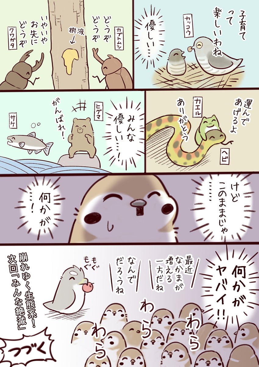 まいるどらいふっ! #新連載 