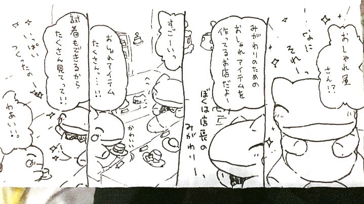 おはようございます。今日のみがわり劇場1088  #みがわり劇場 #pokeonsubstitute 