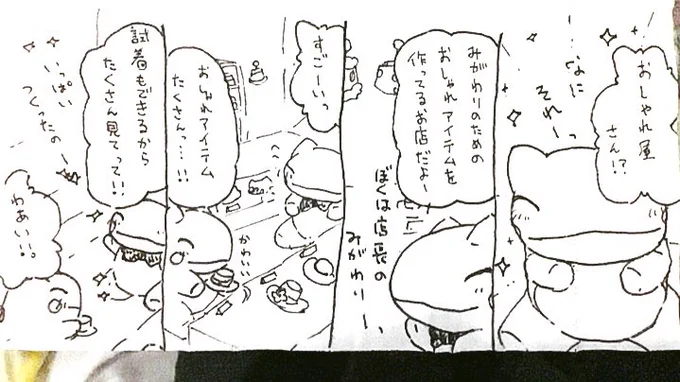 おはようございます。今日のみがわり劇場1088  #みがわり劇場 #pokeonsubstitute 
