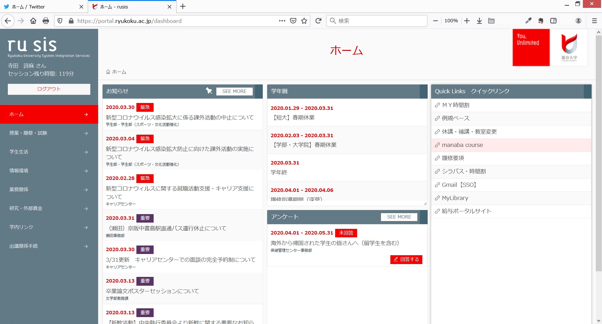 寺田詩麻 龍谷大学ポータルサイトへ 春から龍大 1 4 1現在の大学トップページを開けたところ 2 ページの下のほうを見る ポータルサイト をクリック 3 赤丸のところに大学がくれるid パスワードを入力して ログイン をクリック 4 ポータル画面 寺田詩麻 龍谷大学ポータルサイトへ 春から龍大 1 4 1現在の大学トップページを開けたところ 2 ページの下のほうを見る ポータルサイト をクリック 3 赤丸のところに大学がくれるid パスワードを入力して ログイン をクリック 4 ポータル画面