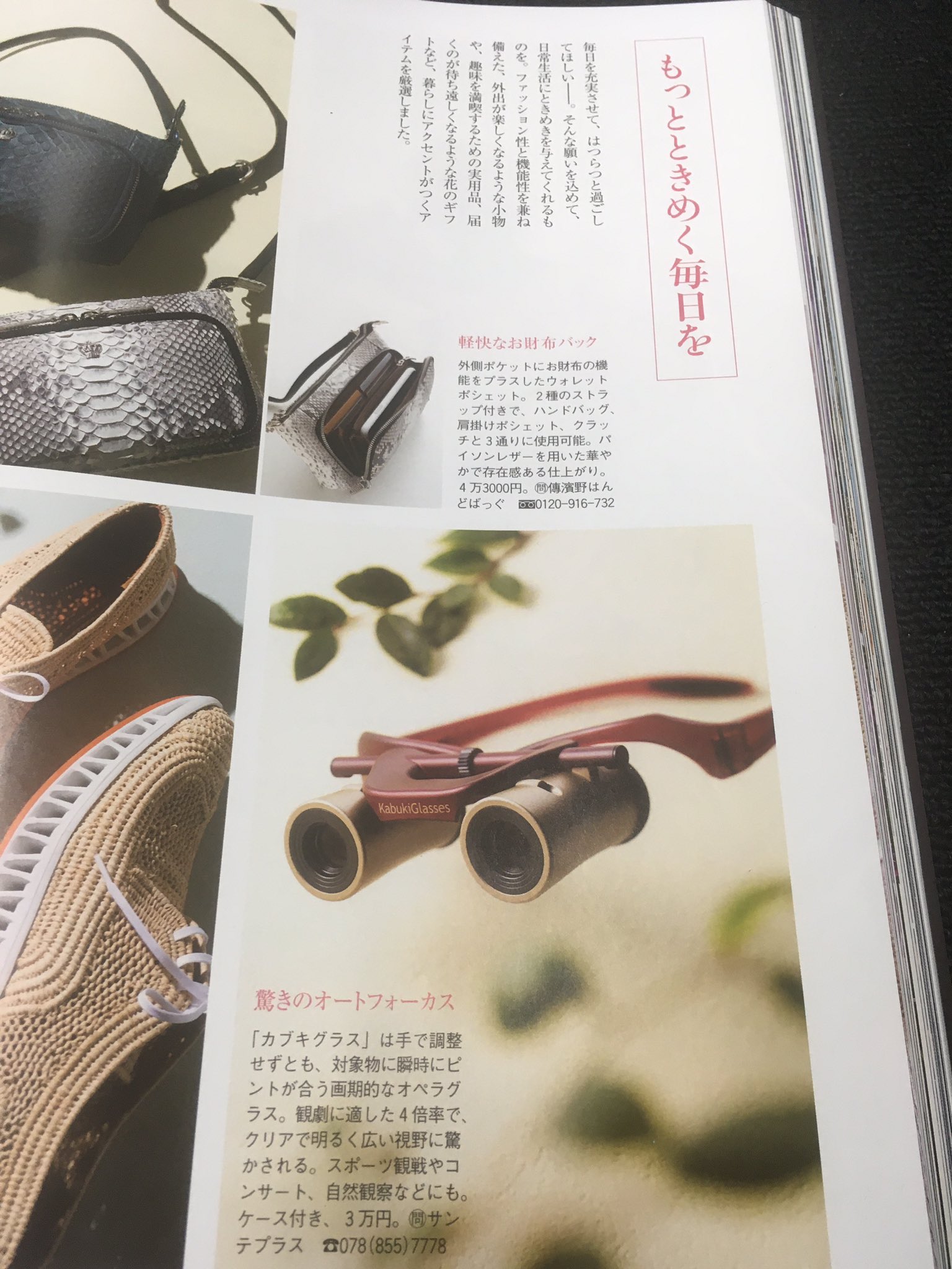 カブキグラス®︎ KabukiGlasses