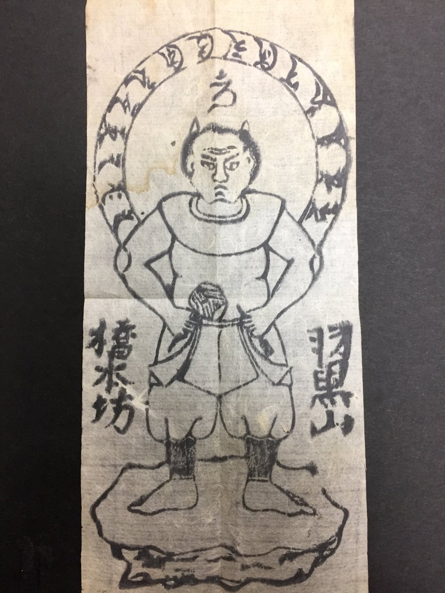 羽黒山のお札】橋本坊(神林坊)さんの敷地に建つ八坂神社は神仏分離まで