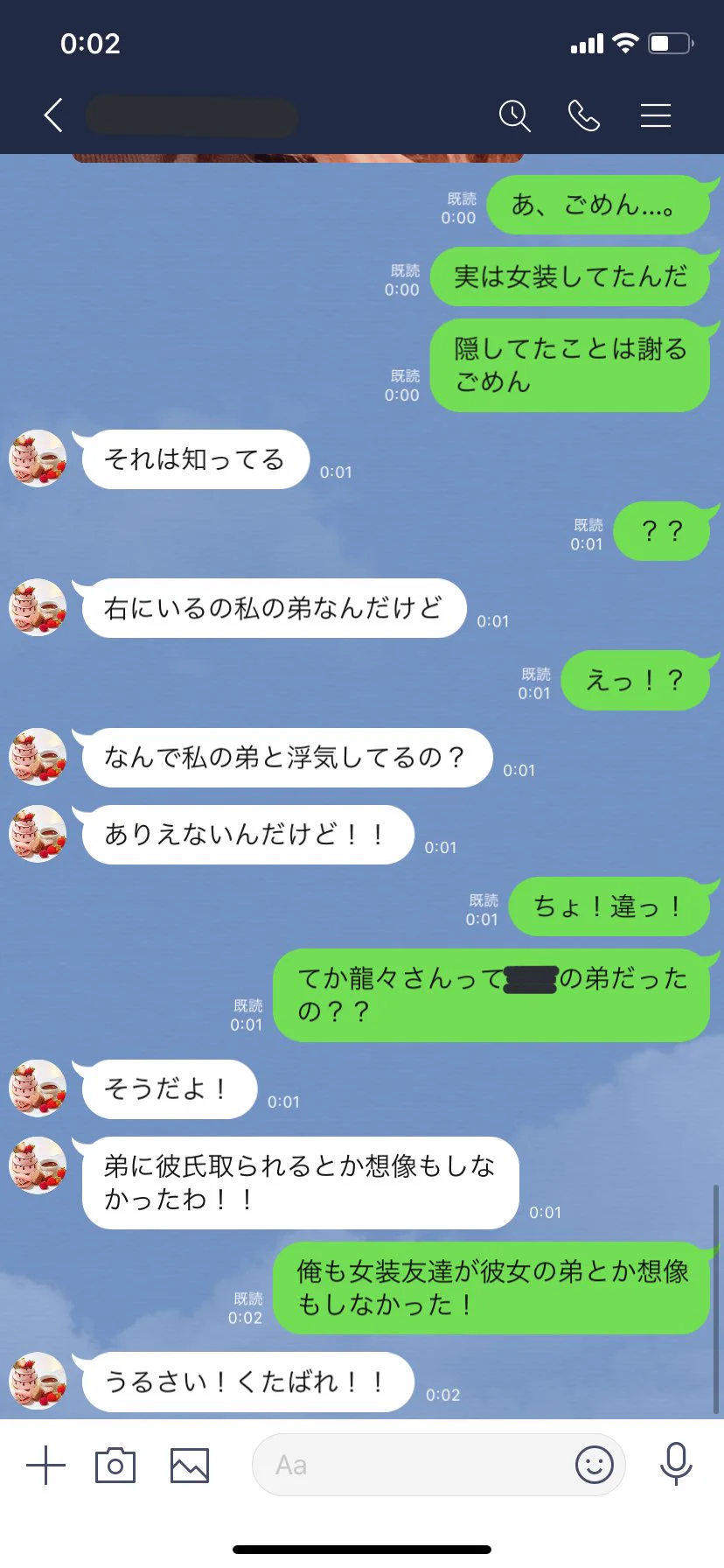 女装していることが彼女にバレた！？彼女が激怒した本当の理由は別にあったwww