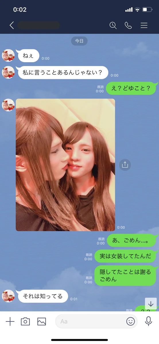 女装していることが彼女にバレた！？彼女が激怒した本当の理由は別にあったwww