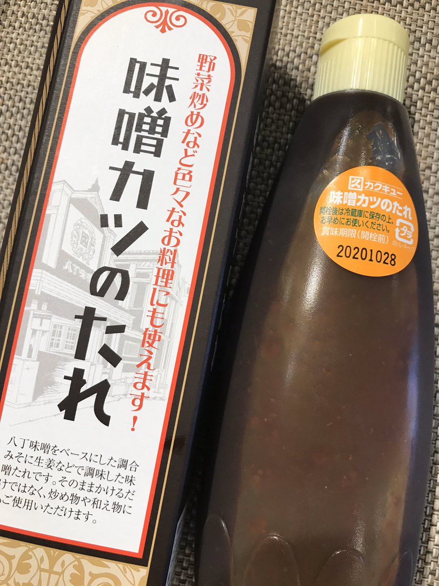 マエソワヒロユキ お昼を作ってみて 今回の名古屋 静岡土産は当たりだ 名古屋 味噌カツのたれ カツ類につけるより野菜多め焼うどんにした方が美味い ショーキチさんに勧めてもらった静岡 鯖の水煮 ほんとにクセがまったくなくあっさりスープにも
